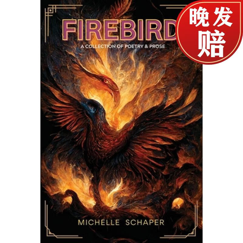 【4周达】firebird: a collection of poetry and prose
