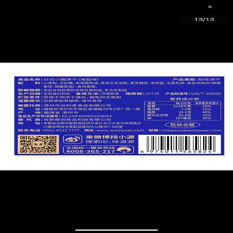 味滋源小圆饼干网红日式海盐味薄脆饼干代餐饼干办公室下午茶休闲 日式小圆饼干(海盐味)500g 1箱