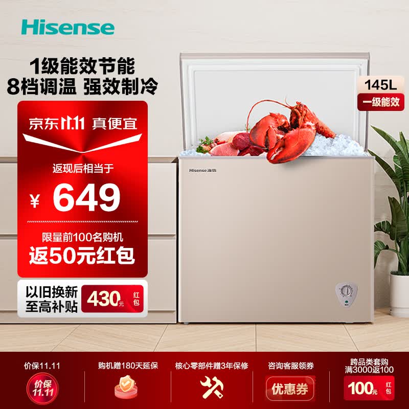 海信（Hisense）145L家用小型冷藏冷冻单温冰柜节能省电顶开门卧式冷柜BD/BC-145NUD 金色优选使用感如何?