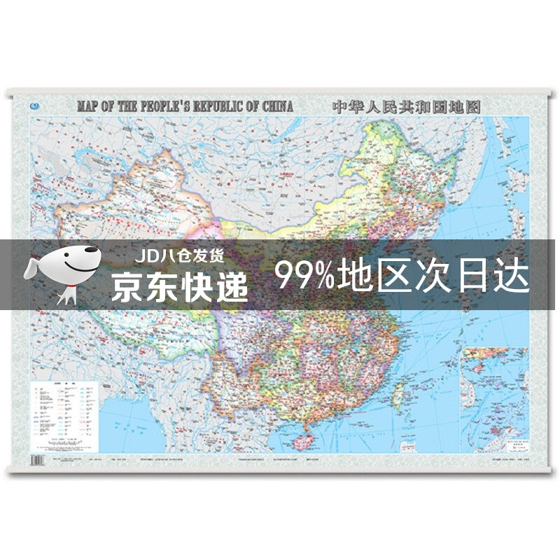 中国地图挂图（1.1米*0.8米 中英文版 无拼缝挂图）