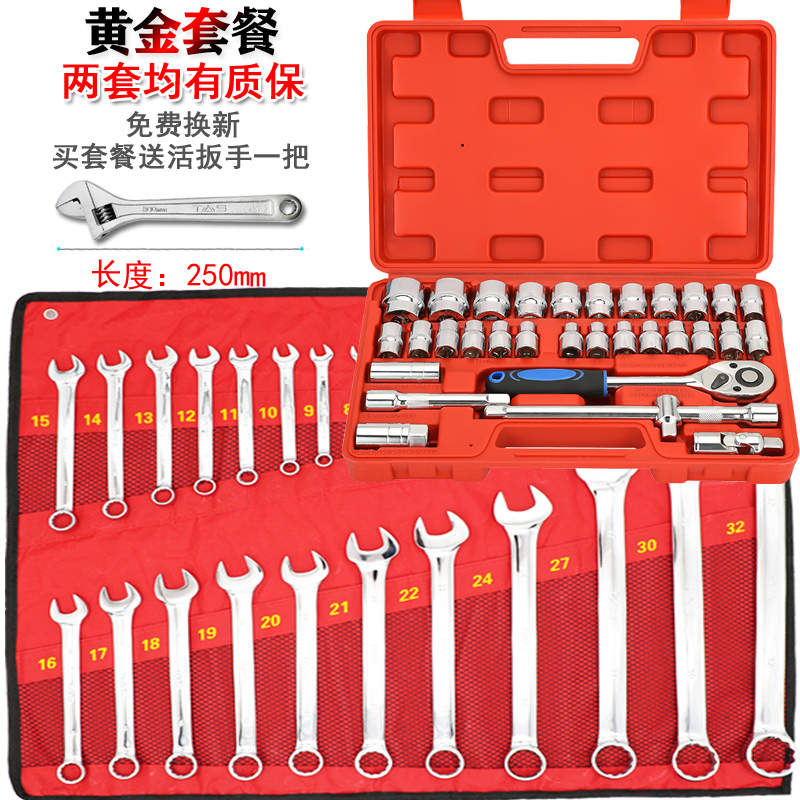 套筒扳手全套大飞8-32件多功能套管维修棘轮快速轮胎扳手工具套装