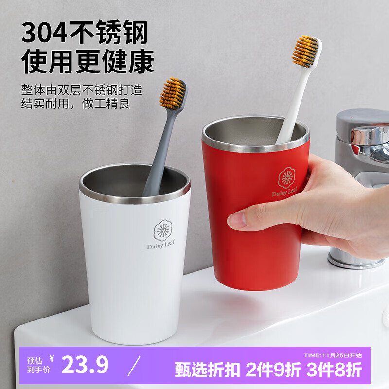 leaf 304不锈钢轻奢高端结婚情侣抗菌刷牙杯漱口杯牙刷杯牙缸牙杯红色