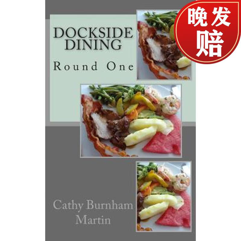【4周达】dockside dining: round one