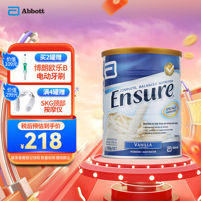 雅培（Abbott）澳版Ensure全安素成人奶粉全营养无蔗糖营养粉 850g