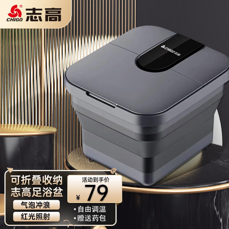 志高（CHIGO） 折叠泡脚桶全自动按摩足浴盆洗脚盆电动足疗盆加热足浴桶教送长辈教师母亲节礼物实用送妈妈高档 半自动顶配款【气泡冲浪+红光照射+可调温带药包】