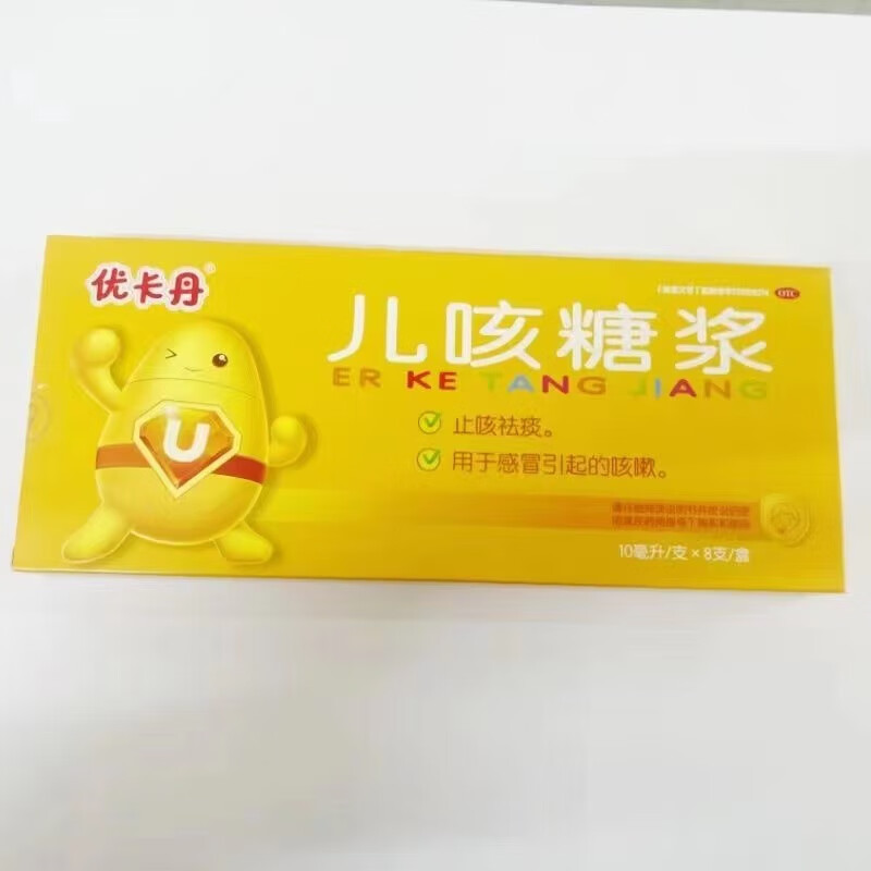 优卡丹 儿咳糖浆 10ml*8支/盒 止咳祛痰用于感冒引起的咳嗽 1盒装