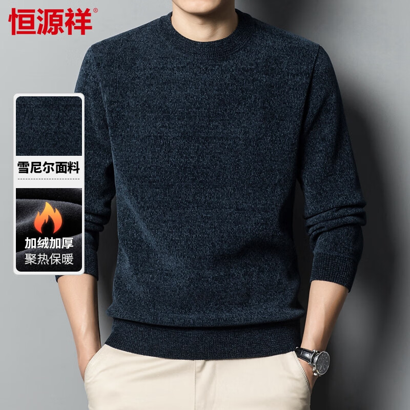 恒源祥針織衫男加絨加厚秋冬中年男士雪尼爾紅色毛衣圓領(lǐng)保暖打底衫上衣