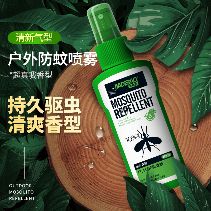 家德宝（JIADEBAO）驱蚊喷雾驱蚊液10%避蚊胺户外露营 100ml 10%避蚊胺使用感如何?