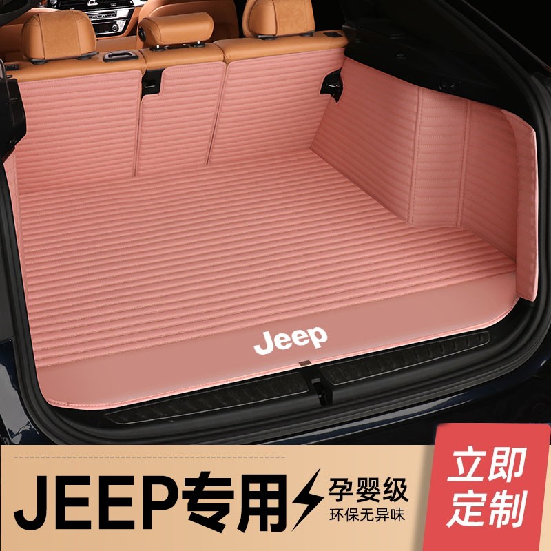 凌狼(linglang)吉普jeep指南者大指挥官自由侠自由光牧马人专用全包