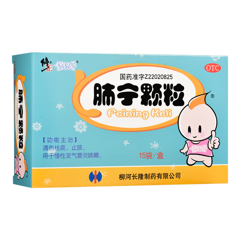 修正修修爱 肺宁颗粒10g*15袋/盒 1盒装