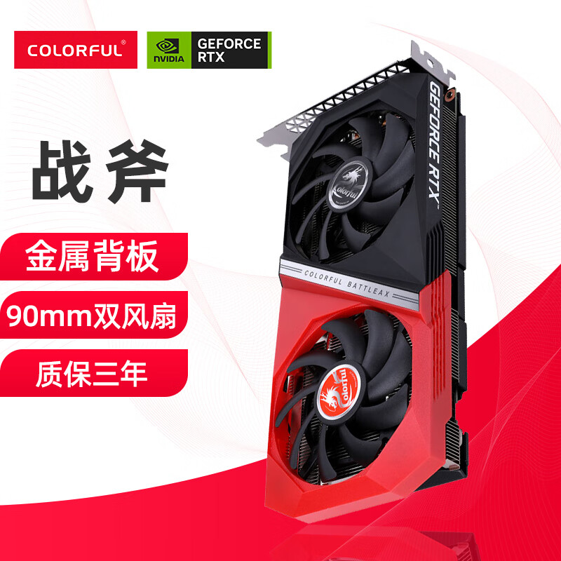 七彩虹(Colorful) iGame RTX 3050 战斧 OC 8G DUO 6G 电竞游戏显卡电脑 战斧 RTX 3050 DUO 6G