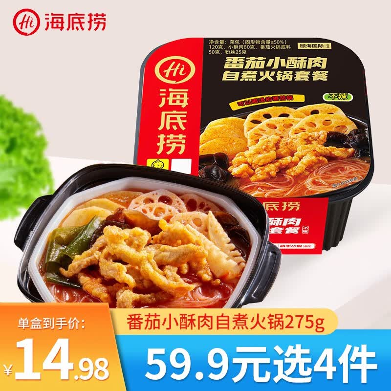 海底捞自热火锅 方便速食 番茄酥肉丸自煮鸡杂火锅 小火锅懒人食品 海底捞番茄小酥肉自煮火锅275g怎么样,好用不?