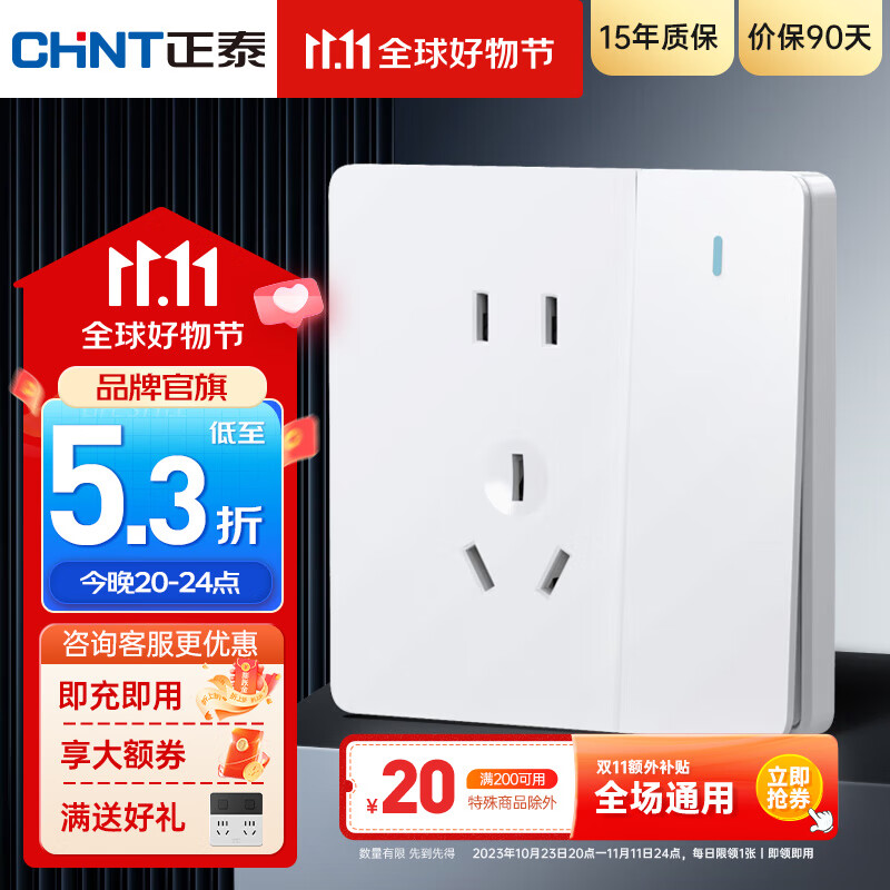 正泰（CHNT）开关插座 墙壁面板 斜五孔错位五孔插座暗装USB插座 6C经典白 一开单控五孔怎么样,好用不?