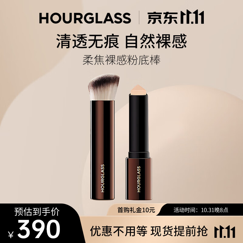 HOURGLASS柔焦粉底棒 高遮瑕防汗不脱妆便携固体粉底 5 Shell贝壳色 7.2g