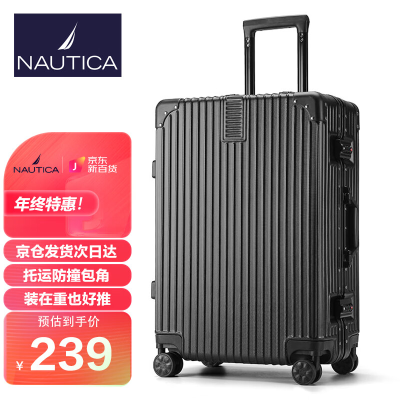 近期行李箱的价格走势|行李箱价格比较