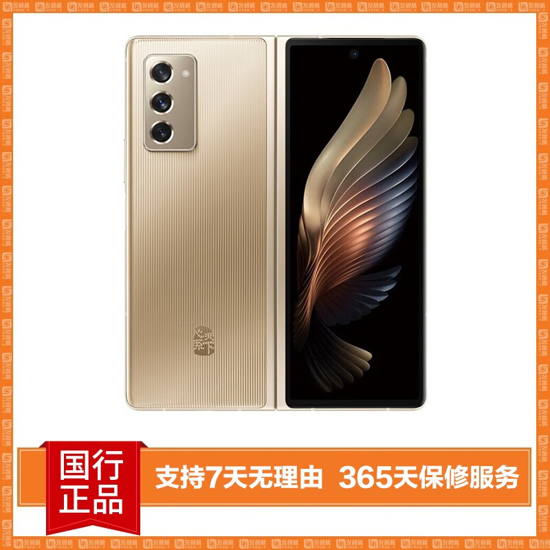 三星 samsung心系天下w21sm-w2021 5g折叠屏 国行双卡 二手三星手机