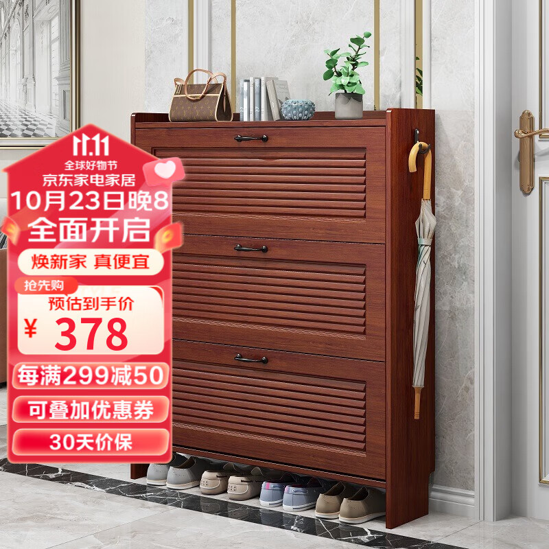 京东如何看鞋柜历史价格|鞋柜价格走势图