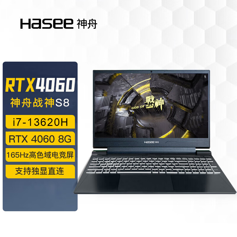 神舟（HASEE）战神S8系列 12代/13代酷睿+4050/4060显卡 15.6英寸 电竞屏游戏本笔记本电脑 战神S8D63 /13代i7/4060/1TB