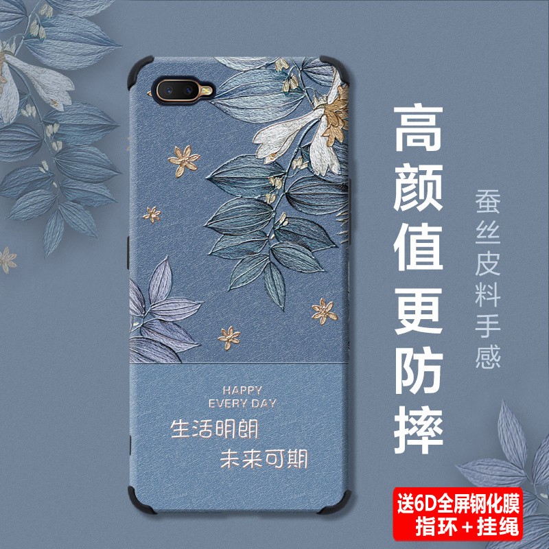 纽德 适用oppor15x手机壳 oppok1手机套蚕丝全包软防摔女款 蚕丝纹