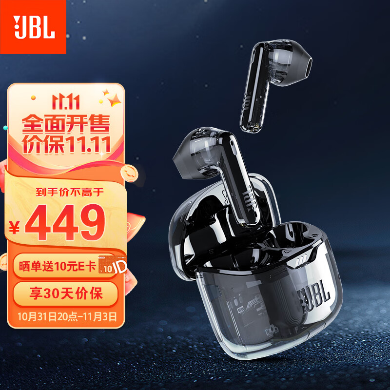 JBL TUNE FLEX 小晶豆真无线蓝牙耳机 半入耳音乐耳机 主动降噪运动防汗 苹果安卓手机通话耳机 黑色属于什么档次？