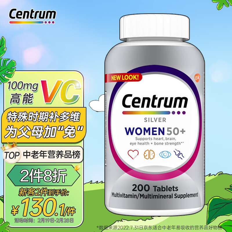 【网友评价】进口善存银片200粒怎么样？评测中老年女性复合维生素插图