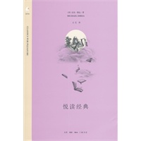 悦读经典【正版图书】