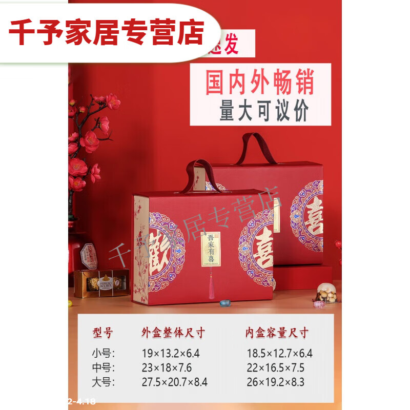 寿宴回礼空礼盒伴手礼盒乔迁满月结婚过寿生日中式盒大容量喜糖盒