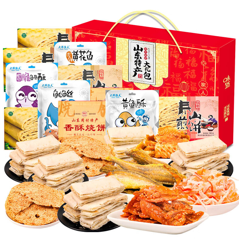 大洋渔夫山东青岛特产糕点海鲜礼盒饼干点心海味零食年货春节伴手礼  