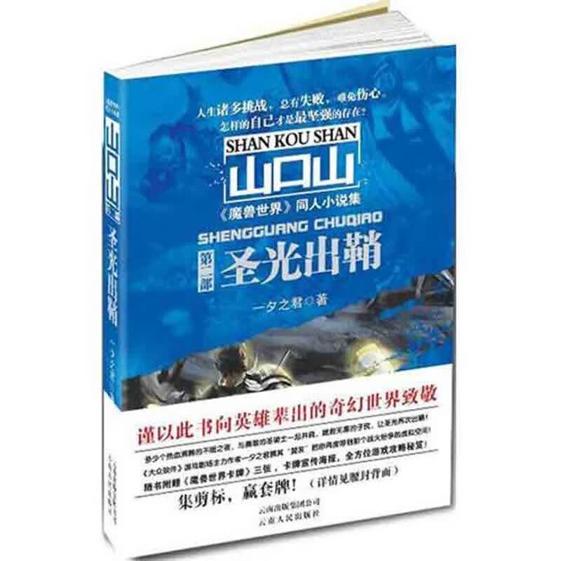 圣光出鞘