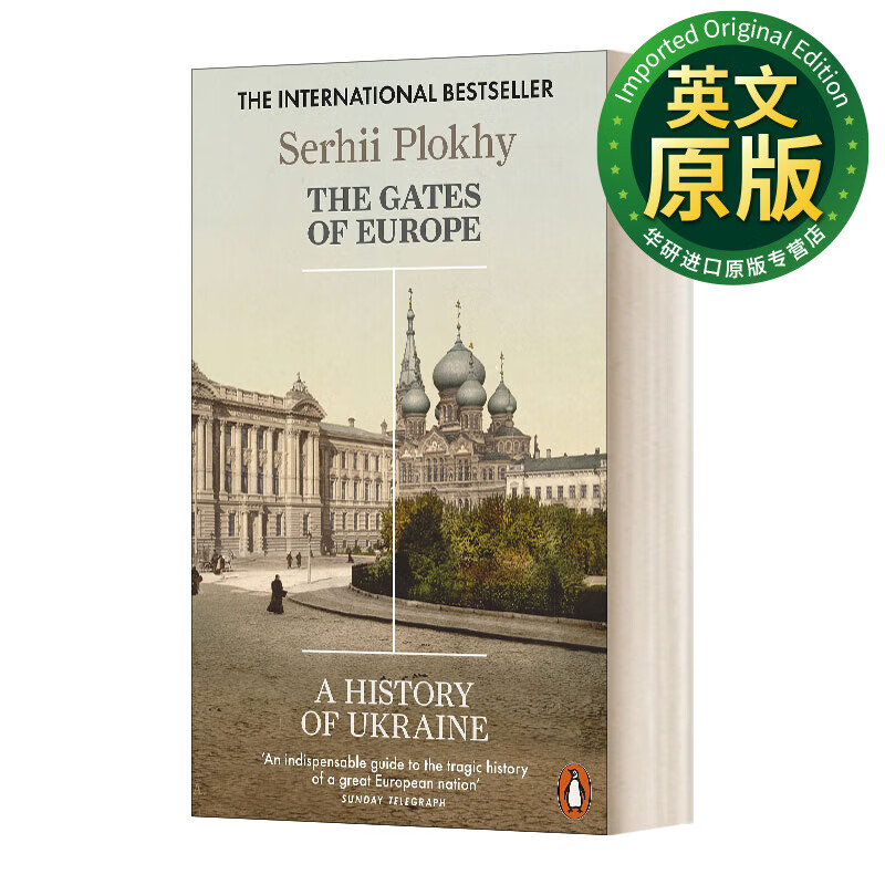 欧洲之门 英文原版 the gates of europe 乌克兰2000年史 英文版 进口