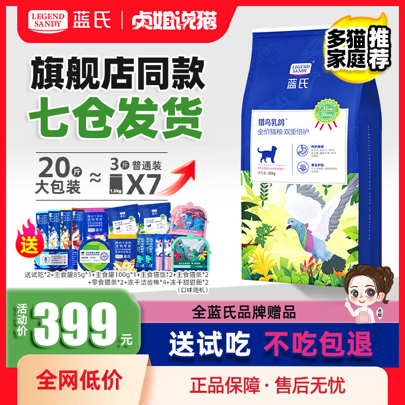 LEGENDSANDY�������è���ٷ������Ұ���ó���ʮ��ȫ��Ʒ�ƶ��ɵ����а� �����������è��10KG