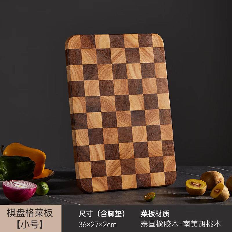 初心棋盤(pán)格菜板家用水果切菜板胡桃實(shí)木砧板輔食粘板案板 棋盤(pán)格小號 棋盤(pán)格小號菜板(橡膠木+胡桃木