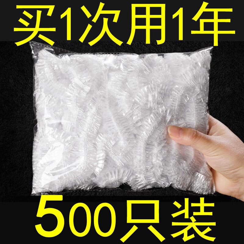 山頭林村pvdc保鮮膜加厚一次性袋套剩菜剩飯碗罩松緊口食品級蓋套 50只裝[可伸縮款]