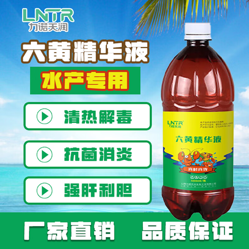 力诺天润六黄精华液水产养殖鱼塘虾蟹出血保肝护胆清热解毒抗菌消炎 1瓶装/500ml怎么样,好用不?