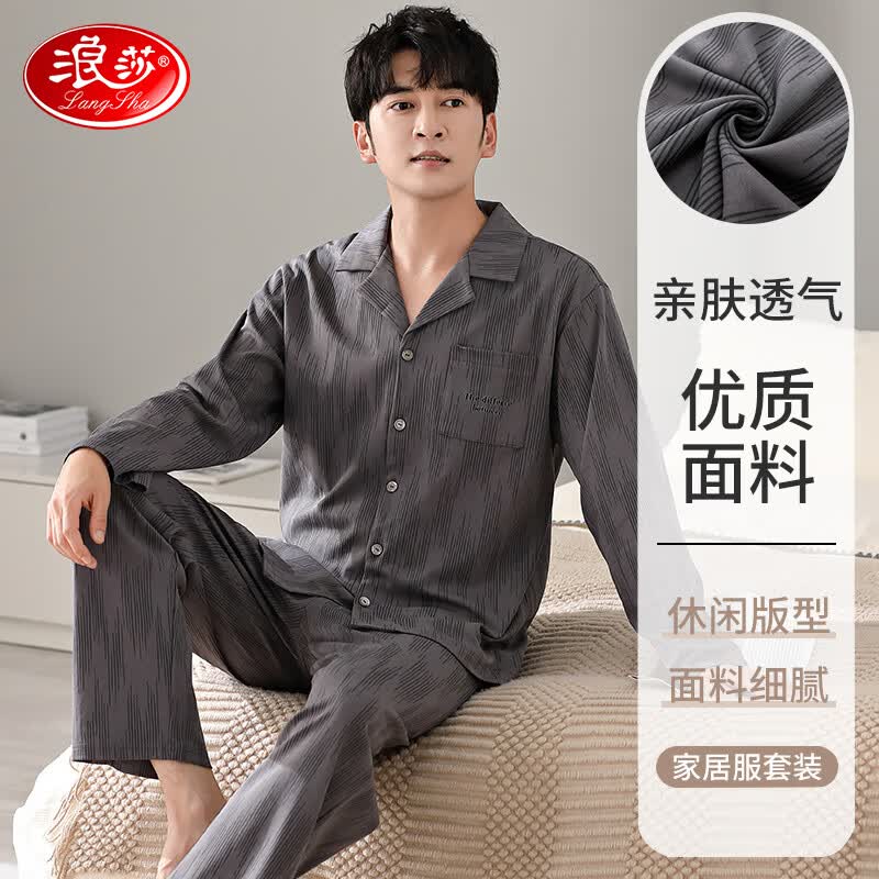 浪莎睡衣男春秋款长袖开衫翻领可外穿宽松休闲舒适家居服套装 XL使用感如何?
