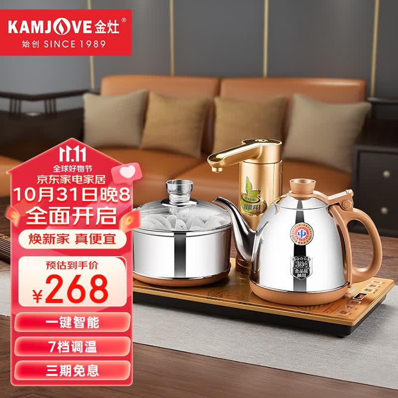 金灶（KAMJOVE） 全自动上水电热水壶 抽水茶具保温电茶盘 全智能电茶炉烧水壶 V2 20*37使用感如何?