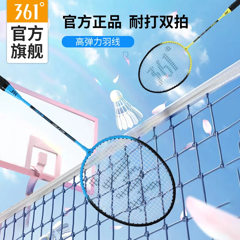 361° 羽毛球拍双拍套装超轻训练初学者羽毛拍子已穿线含羽毛球手胶 铁合金双拍【黄+橙】