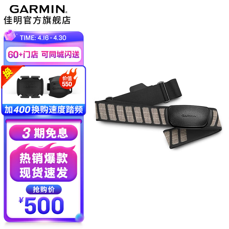 GARMIN 佳明 HRM-Dual 心率带 010-12883-00 黑色