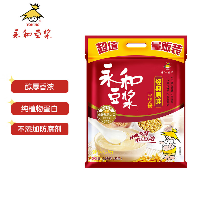 永和豆浆经典原味豆浆粉 1.2kg 30g*40小包高蛋白非转基因即食代餐 量贩装