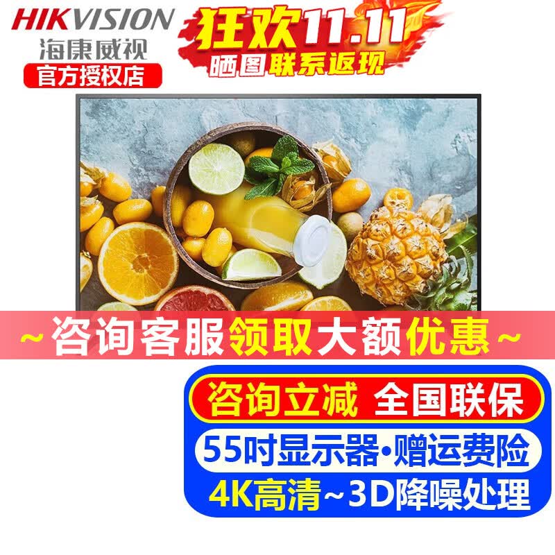 海康威视监视显示器55英寸液晶屏 4K超高清画质显示屏FHD商用全高清显示监视器可定制拼接屏安防设备 【55英寸监视器】DS-D5055UP