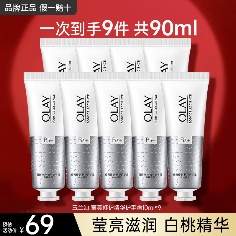 ���ڲ����������ͣ�OLAY����������˪�ﶬ����Ůʿ��ˮ��ʪ��������Ө���������only���װ ����˪��90g