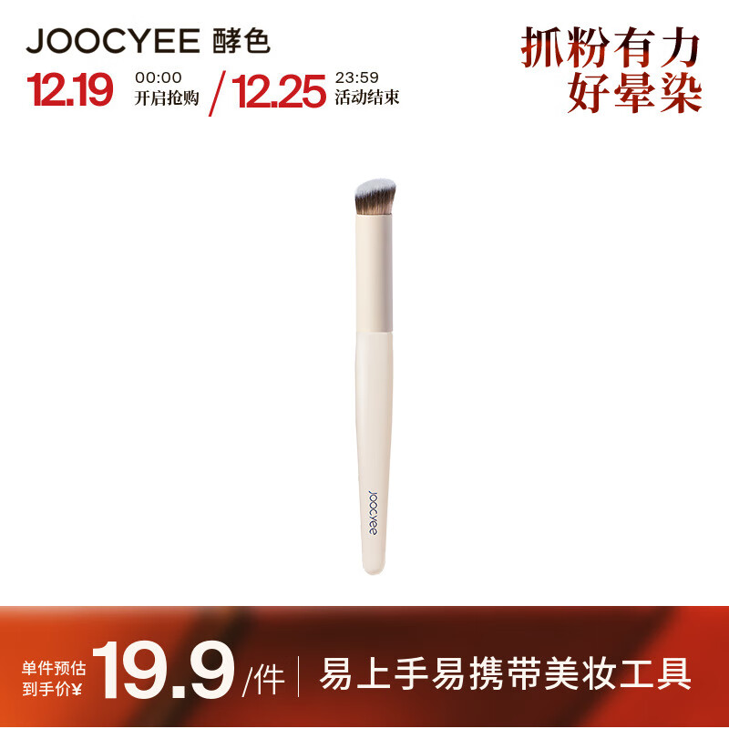 探寻Joocyee化妆刷价格走势|查询京东化妆刷价格走势