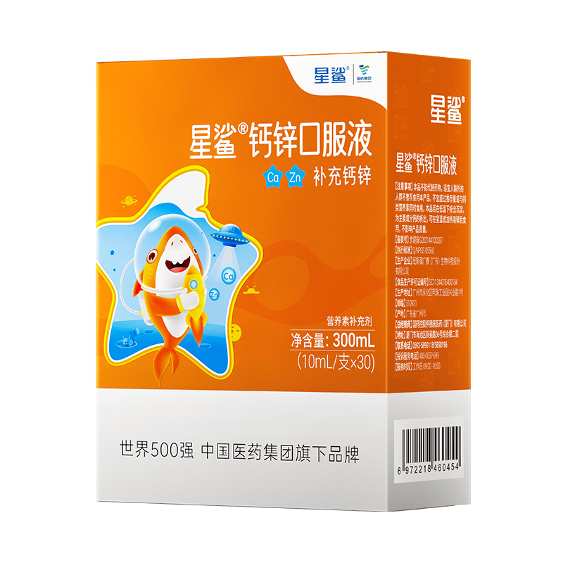 星鲨幼儿童维生素D3滴剂软胶囊1岁以上 维生素D360iu 30粒*6盒