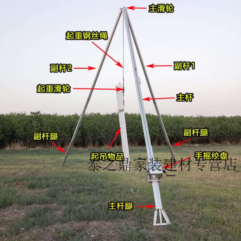 以琛三脚立杆机电力三角立杆神器人字抱杆水泥人工立电杆三脚拔杆工具