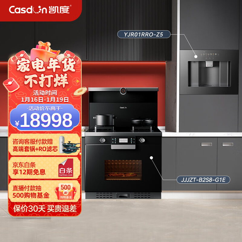 手机查集成烹饪X京东历史价格|集成烹饪X价格走势图