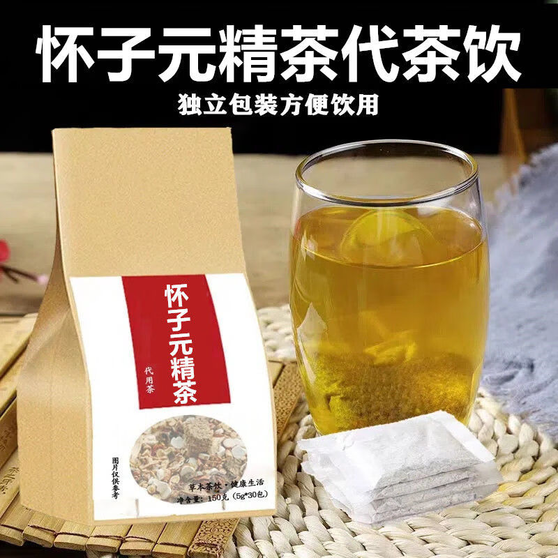 怀子元精茶袋泡茶中草药茶包中药材养生茶代茶饮 怀