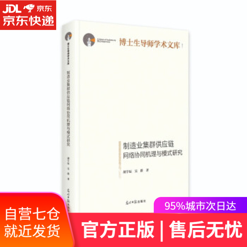 【新华书店】走红北京—北京红色打卡地攻略 周家望 著 北京出版社