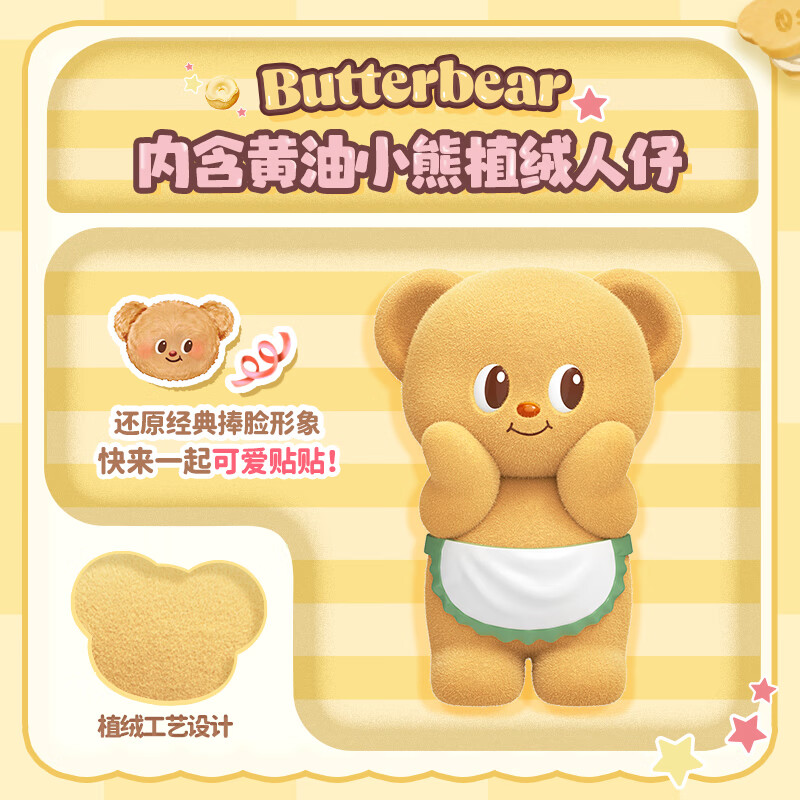 TOP TOY黄油小熊正版联名积木甜品店系列拼装女生儿童玩具礼物 黄油小熊甜品店款