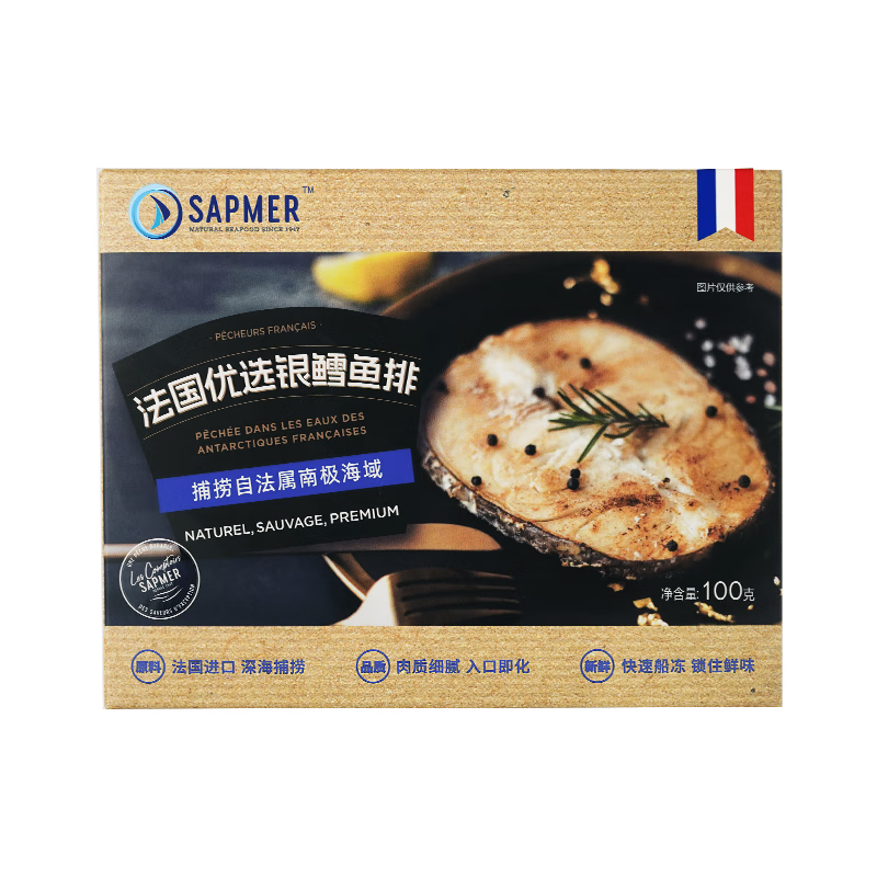 SAPMER法國進(jìn)口優(yōu)選銀鱈魚100g 肉質(zhì)雪白細(xì)嫩 寶寶輔食