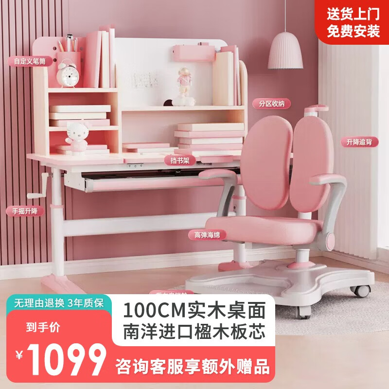 怎么查看京东儿童桌椅套装商品历史价格|儿童桌椅套装价格比较